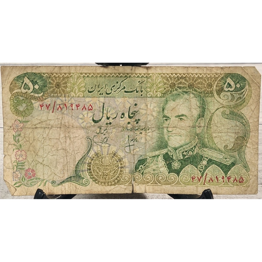 Vintage Iran 50 Rials Banknote Mohammad Reza Shah Pahlavi Tomb of Cyrus Green